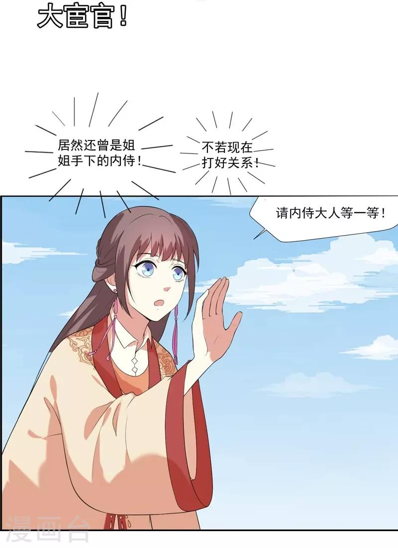 第7话 剡溪茗-第8话