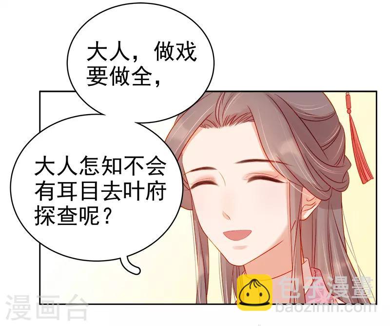 第71话 亲吻-第72话