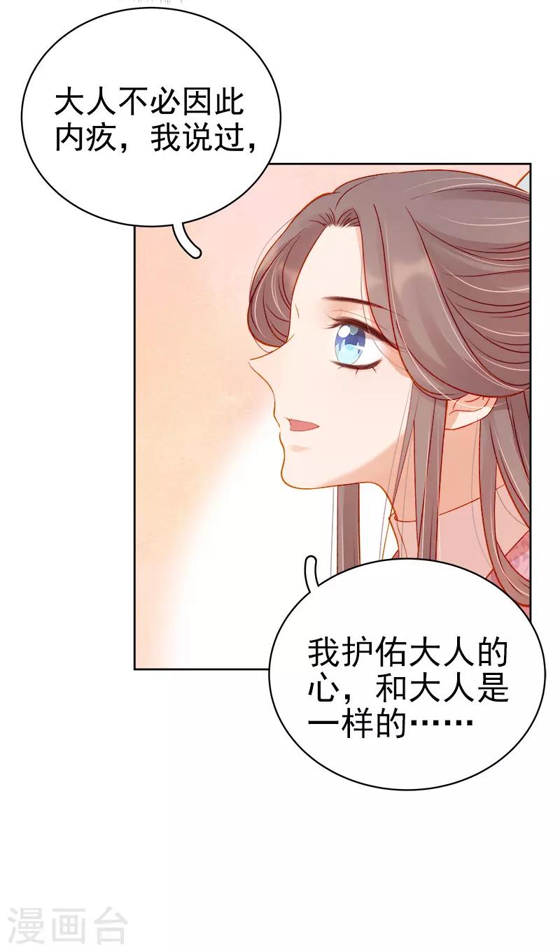 第71话 亲吻-第72话