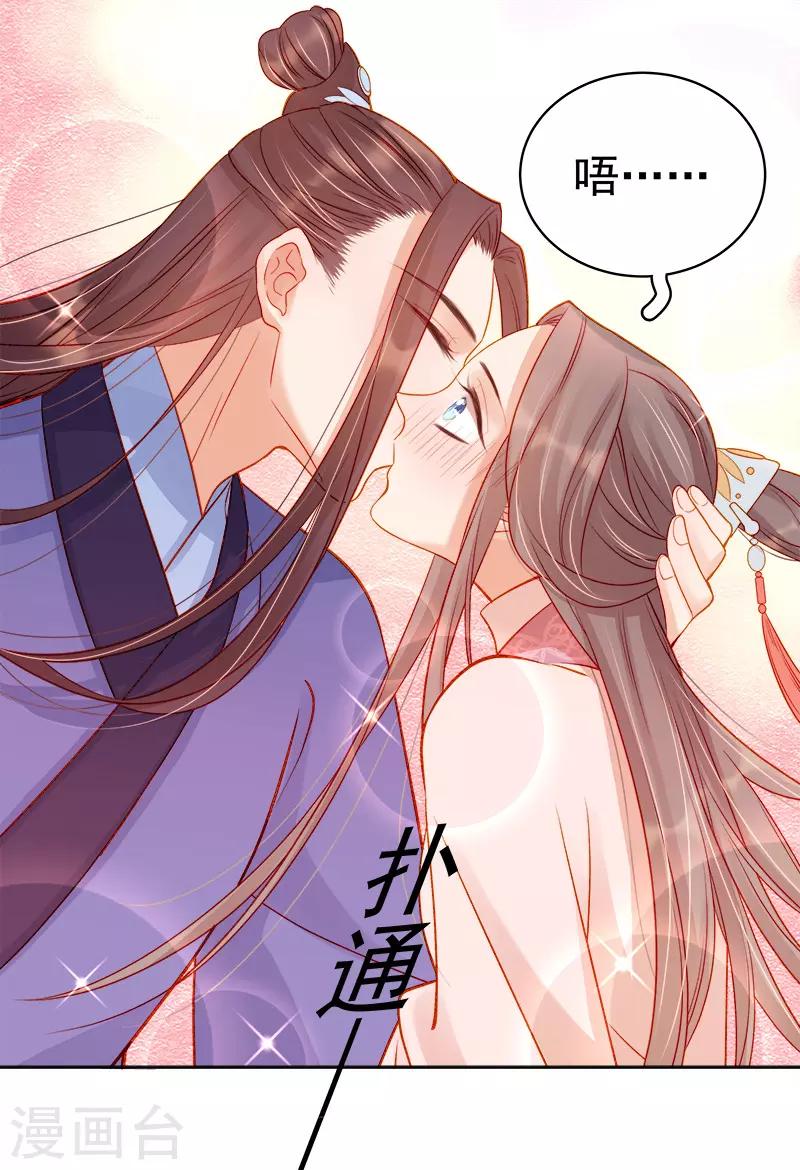 第71话 亲吻-第72话