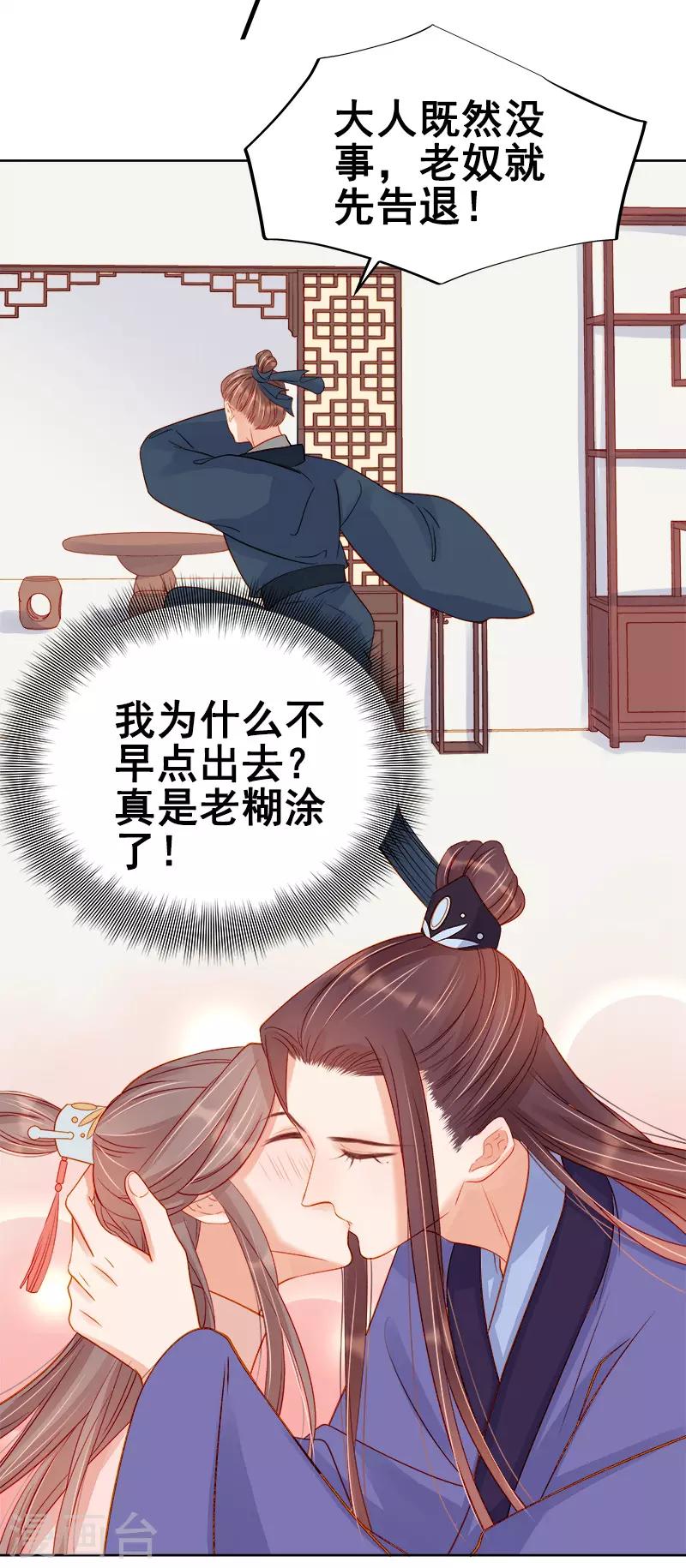 第71话 亲吻-第72话