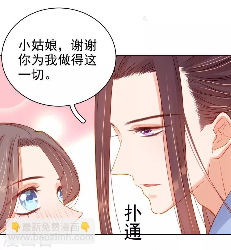 第71话 亲吻-第72话