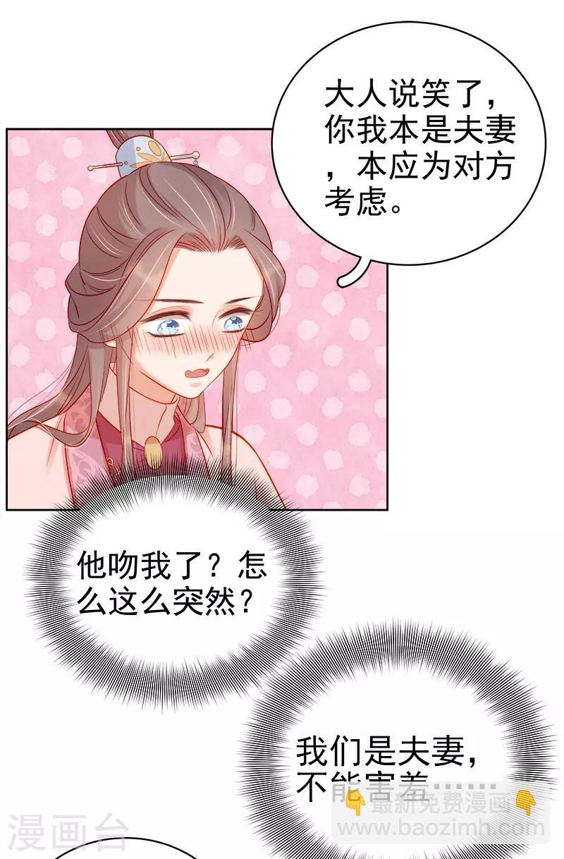 第71话 亲吻-第72话