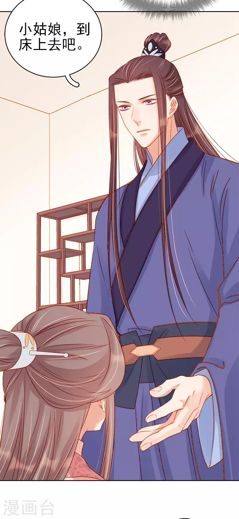 第71话 亲吻-第72话