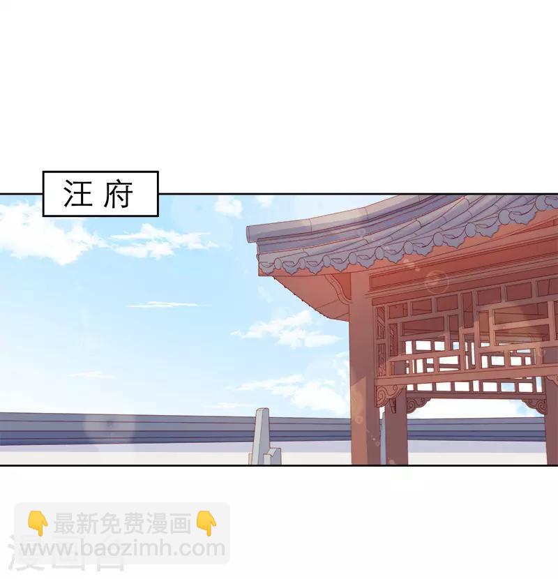 春閨秘錄：廠公太撩人 - 第71話 親吻 - 2