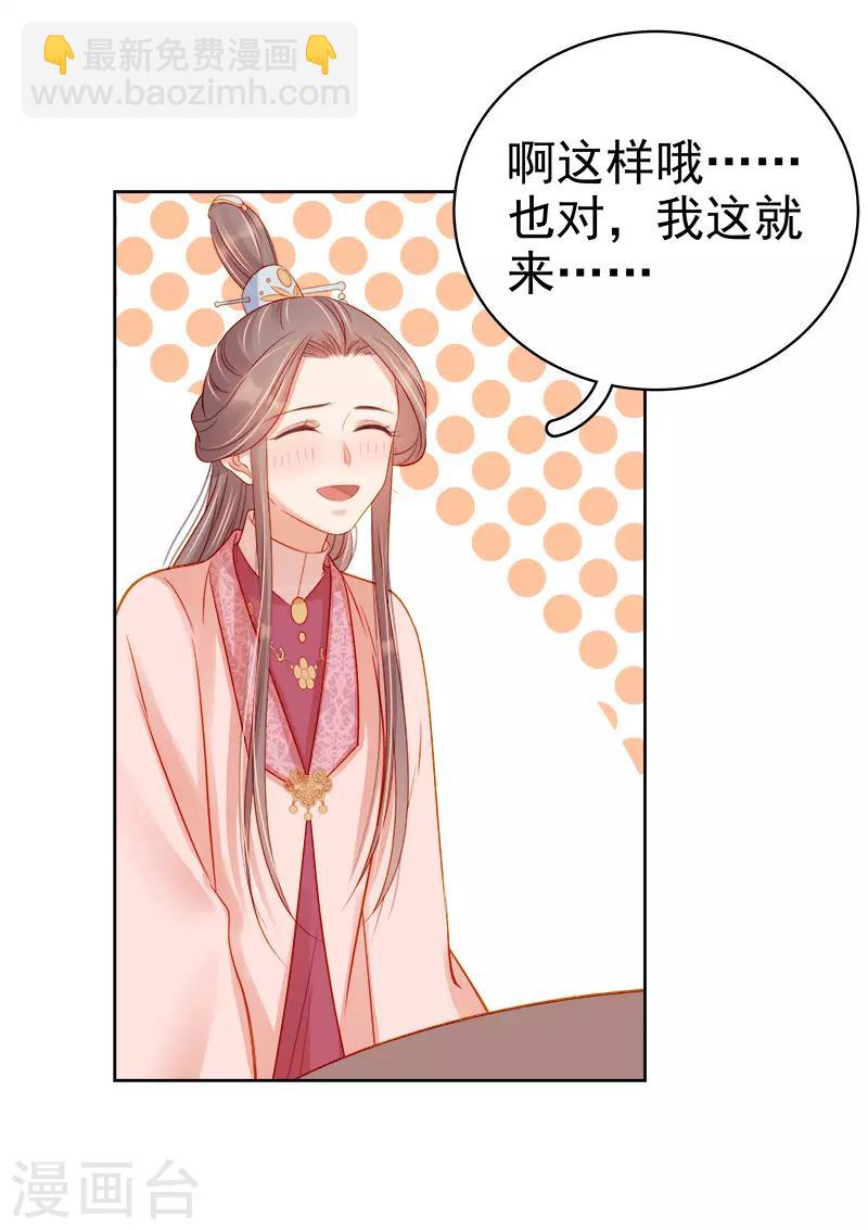 第71话 亲吻-第72话