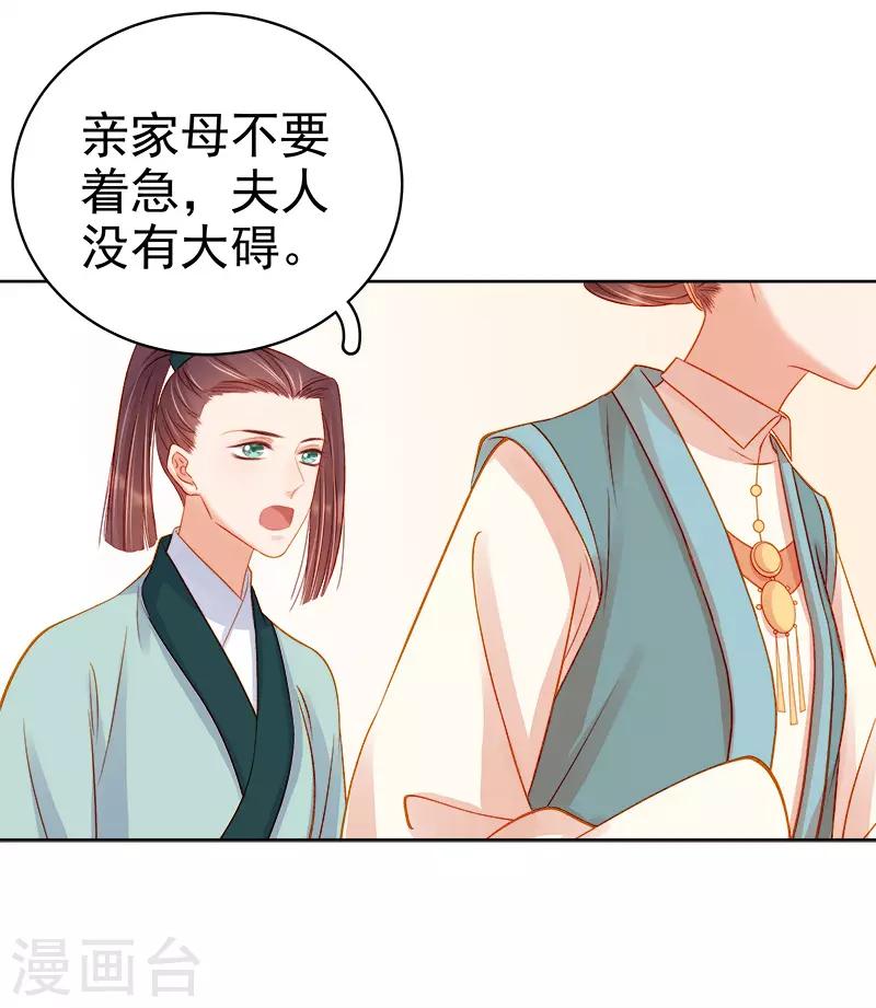 第71话 亲吻-第72话