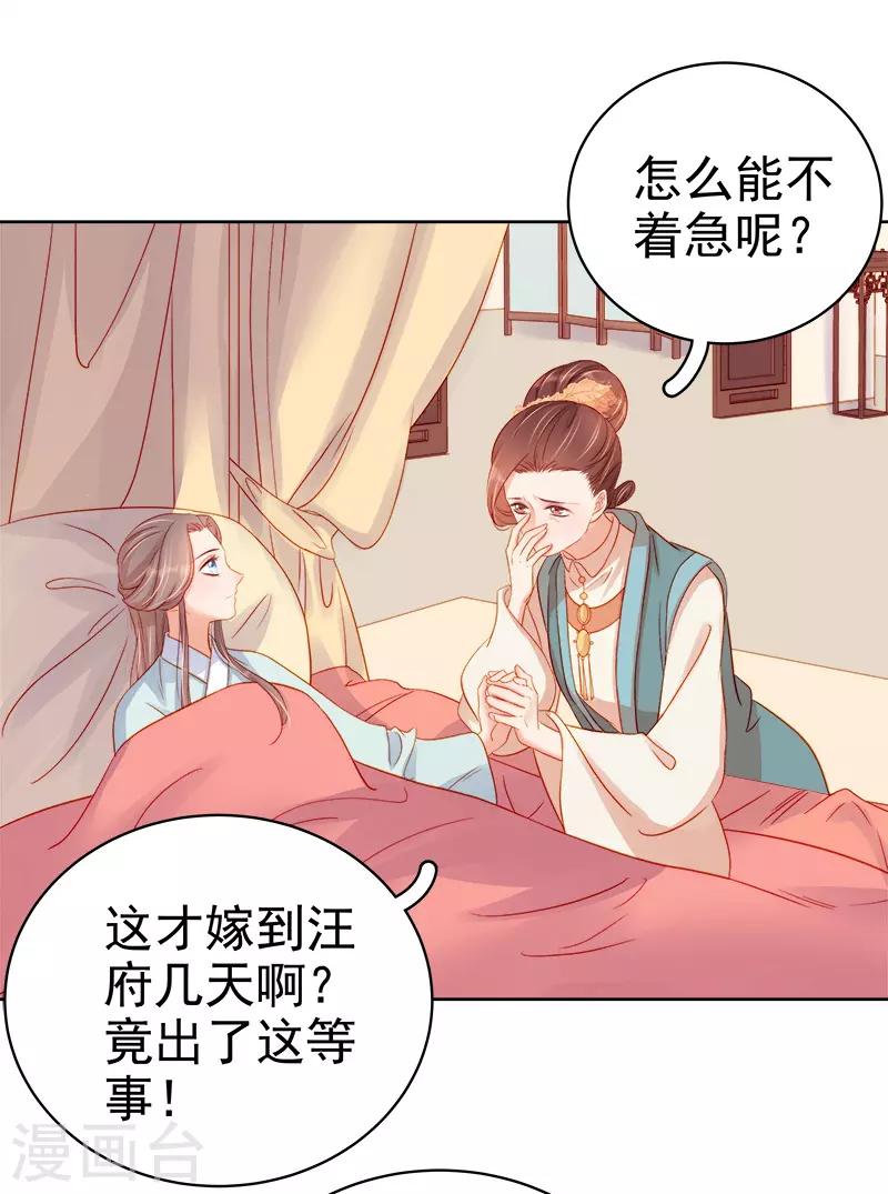 第71话 亲吻-第72话