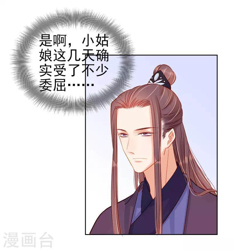 第71话 亲吻-第72话