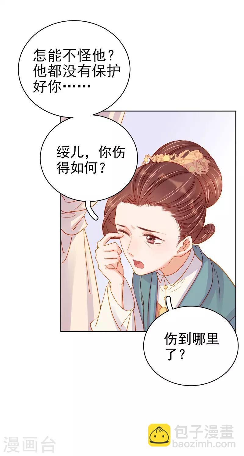 第71话 亲吻-第72话