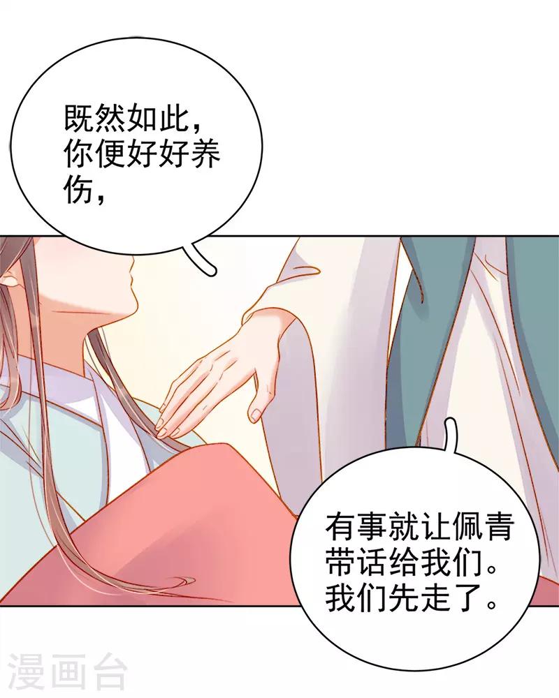 第71话 亲吻-第72话