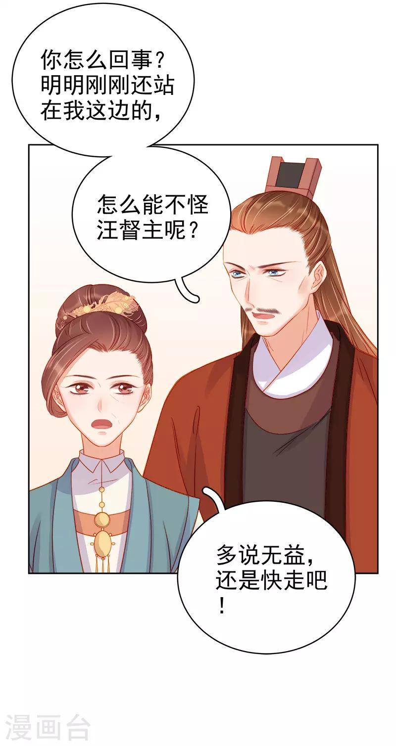 第71话 亲吻-第72话