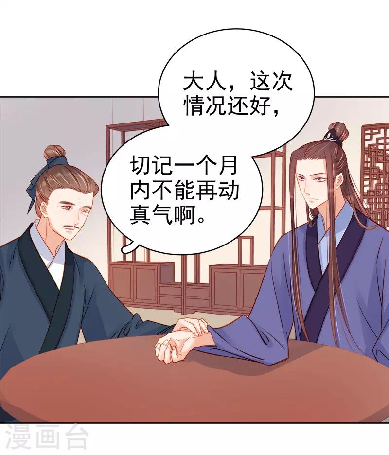 第71话 亲吻-第72话