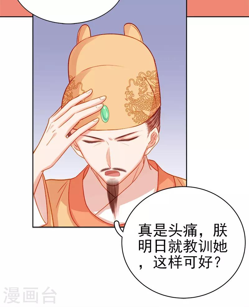 第73话 骑马-第74话