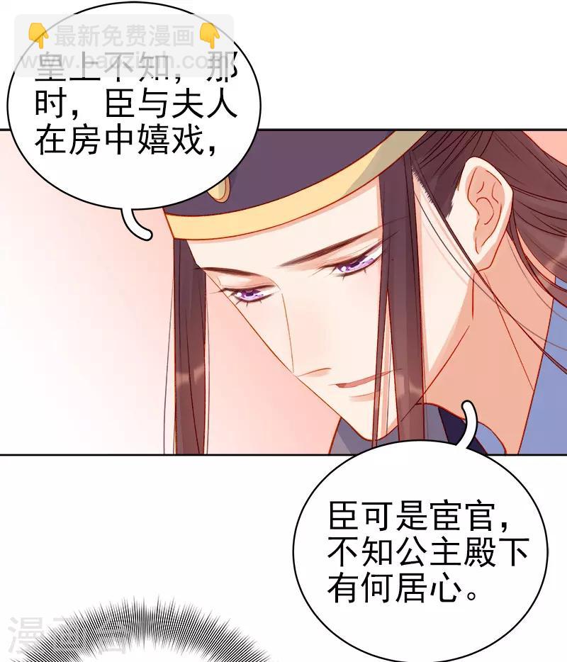 第73话 骑马-第74话