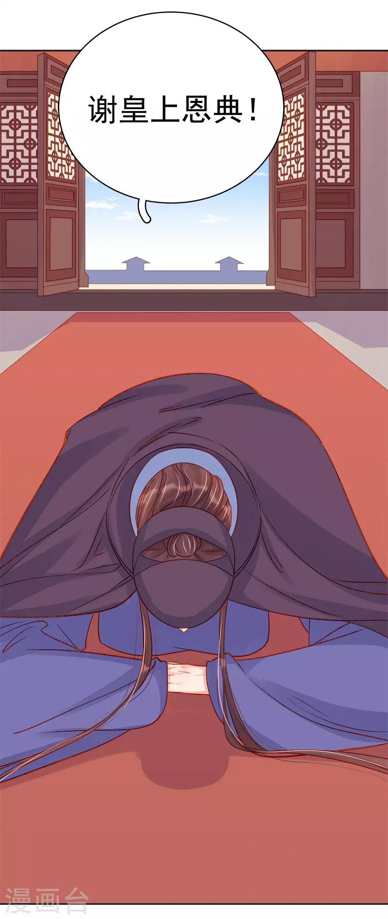 第73话 骑马-第74话