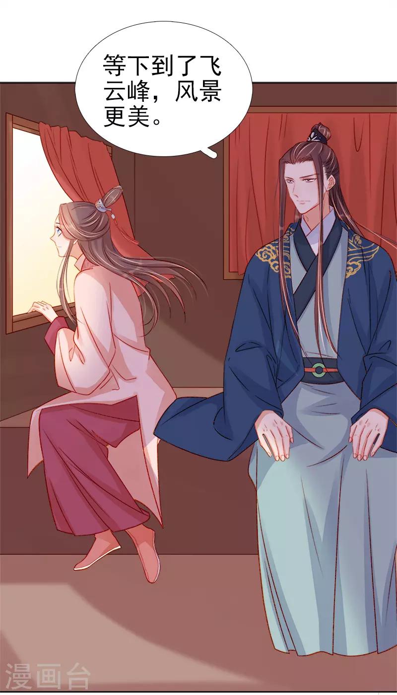 第73话 骑马-第74话