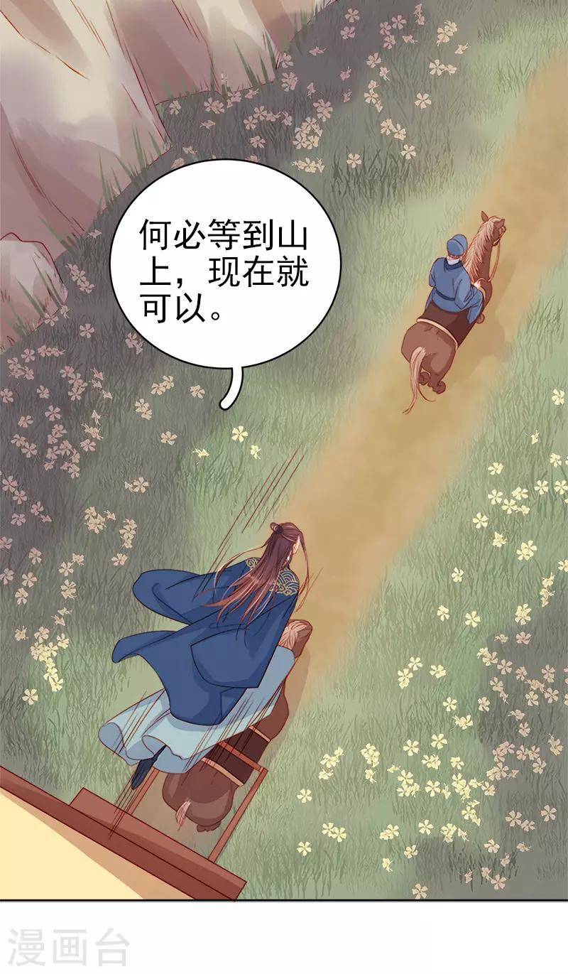 第73话 骑马-第74话