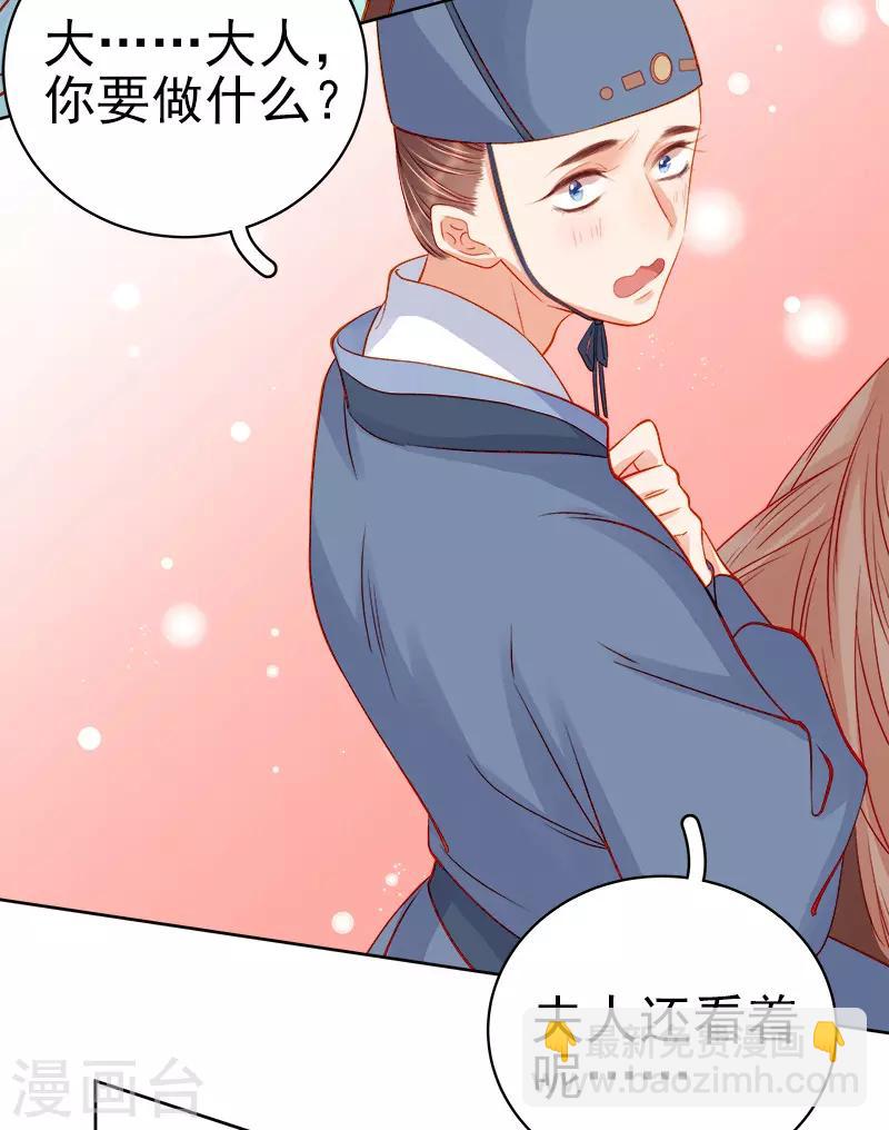 第73话 骑马-第74话