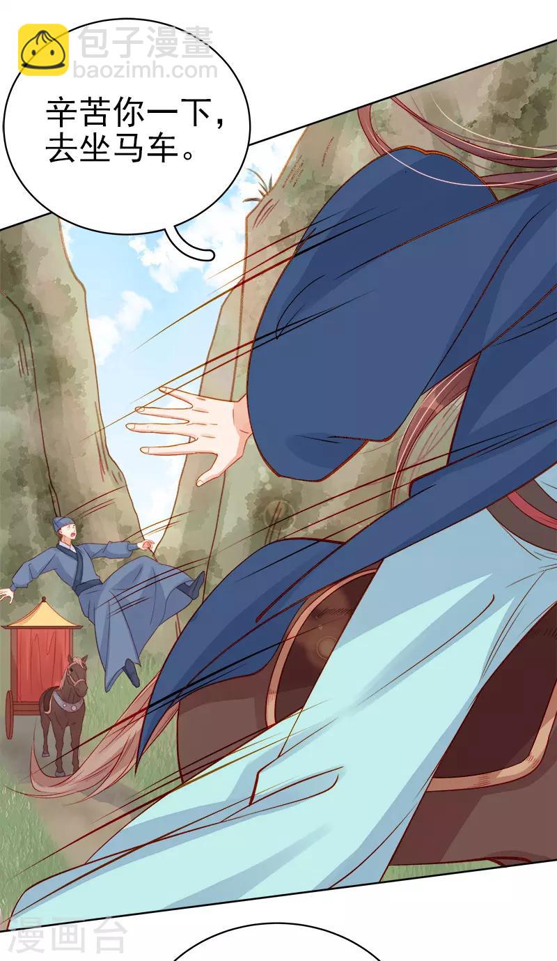 第73话 骑马-第74话