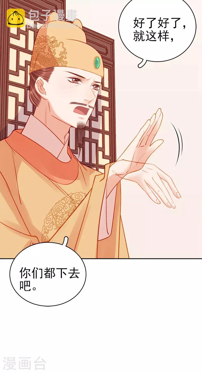 第73话 骑马-第74话