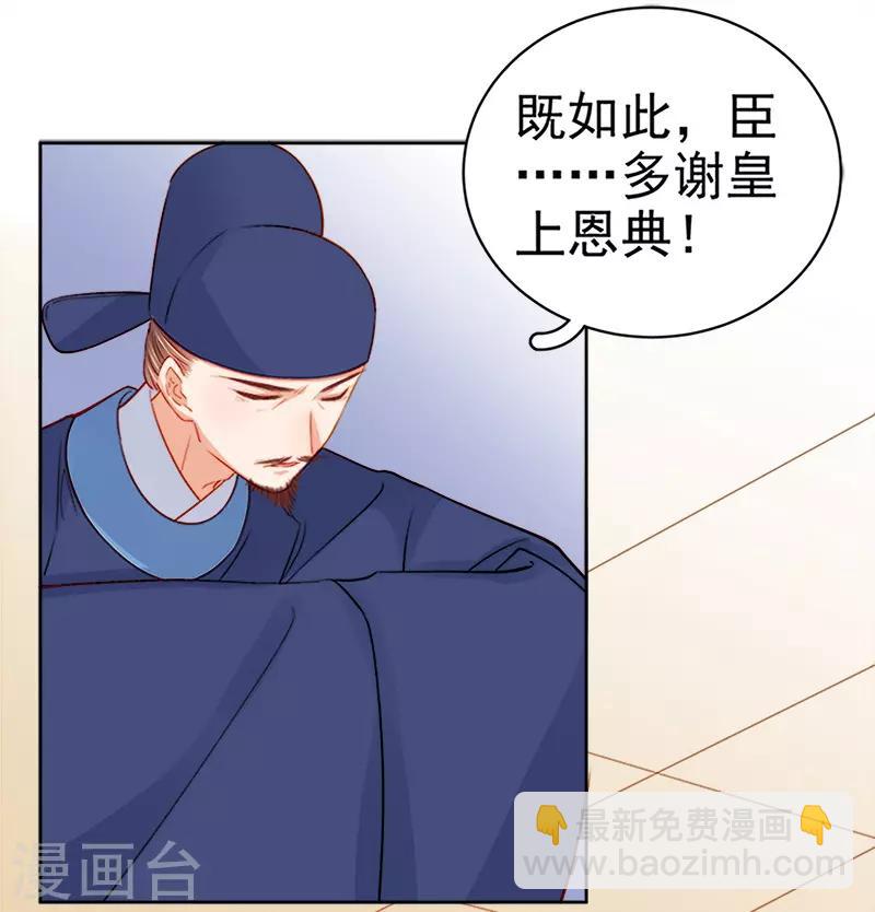 第75话 打猎-第76话