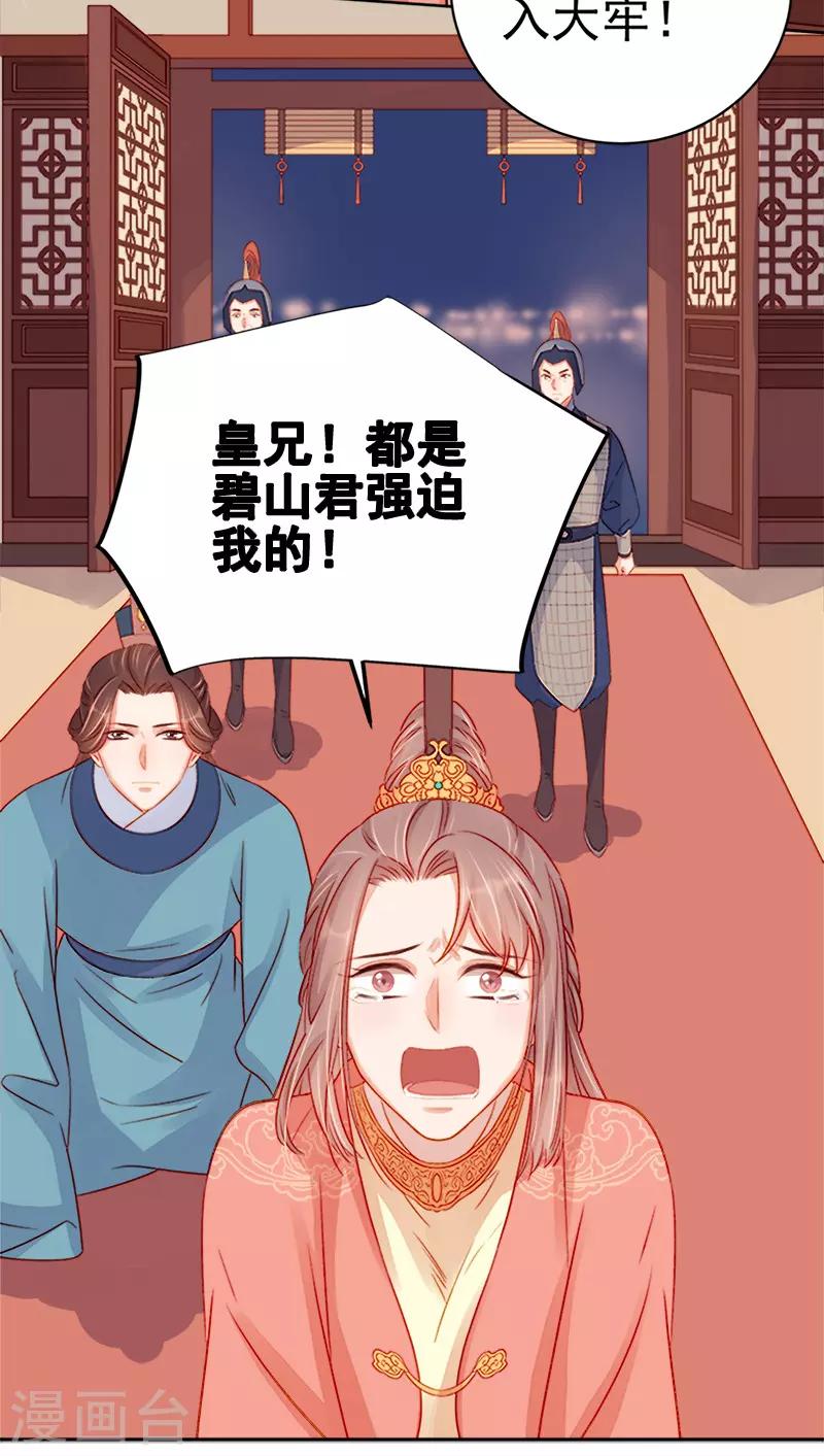 第75话 打猎-第76话