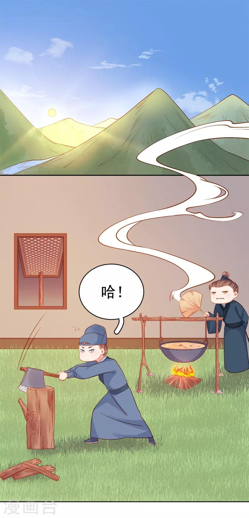 第75话 打猎-第76话