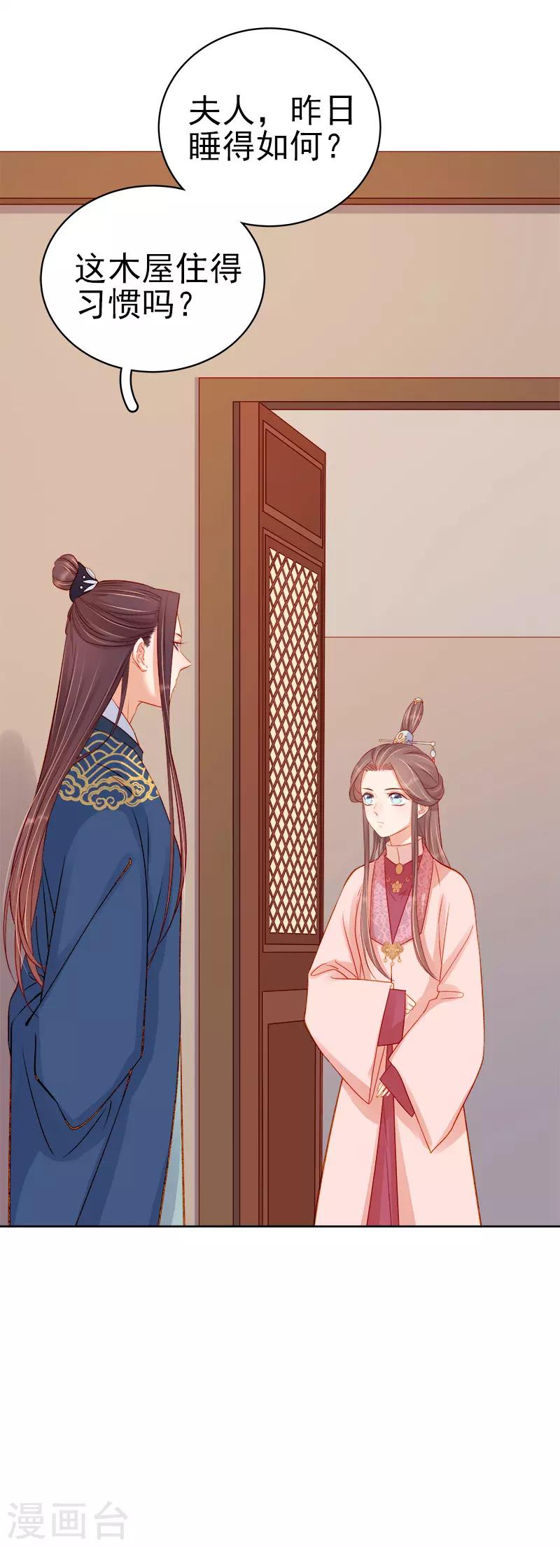 第75话 打猎-第76话