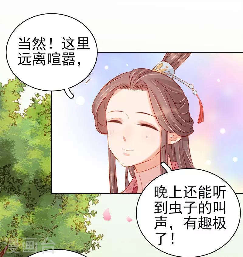 第75话 打猎-第76话