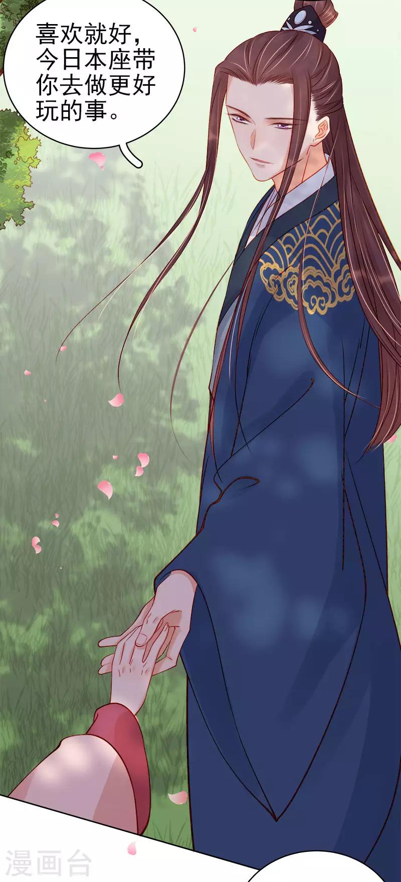 第75话 打猎-第76话