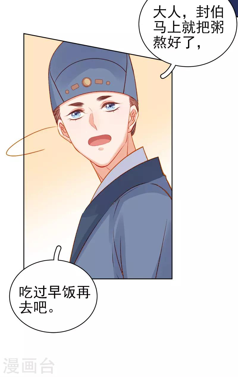 第75话 打猎-第76话