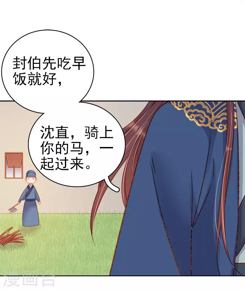 第75话 打猎-第76话