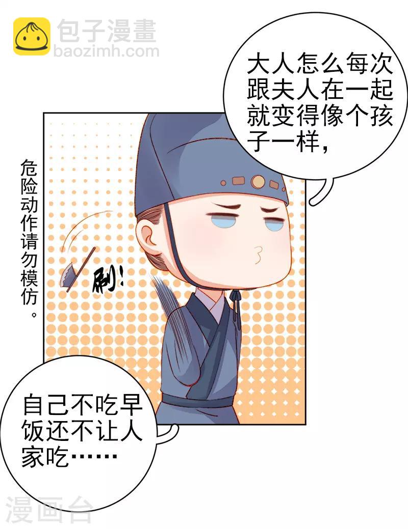 第75话 打猎-第76话