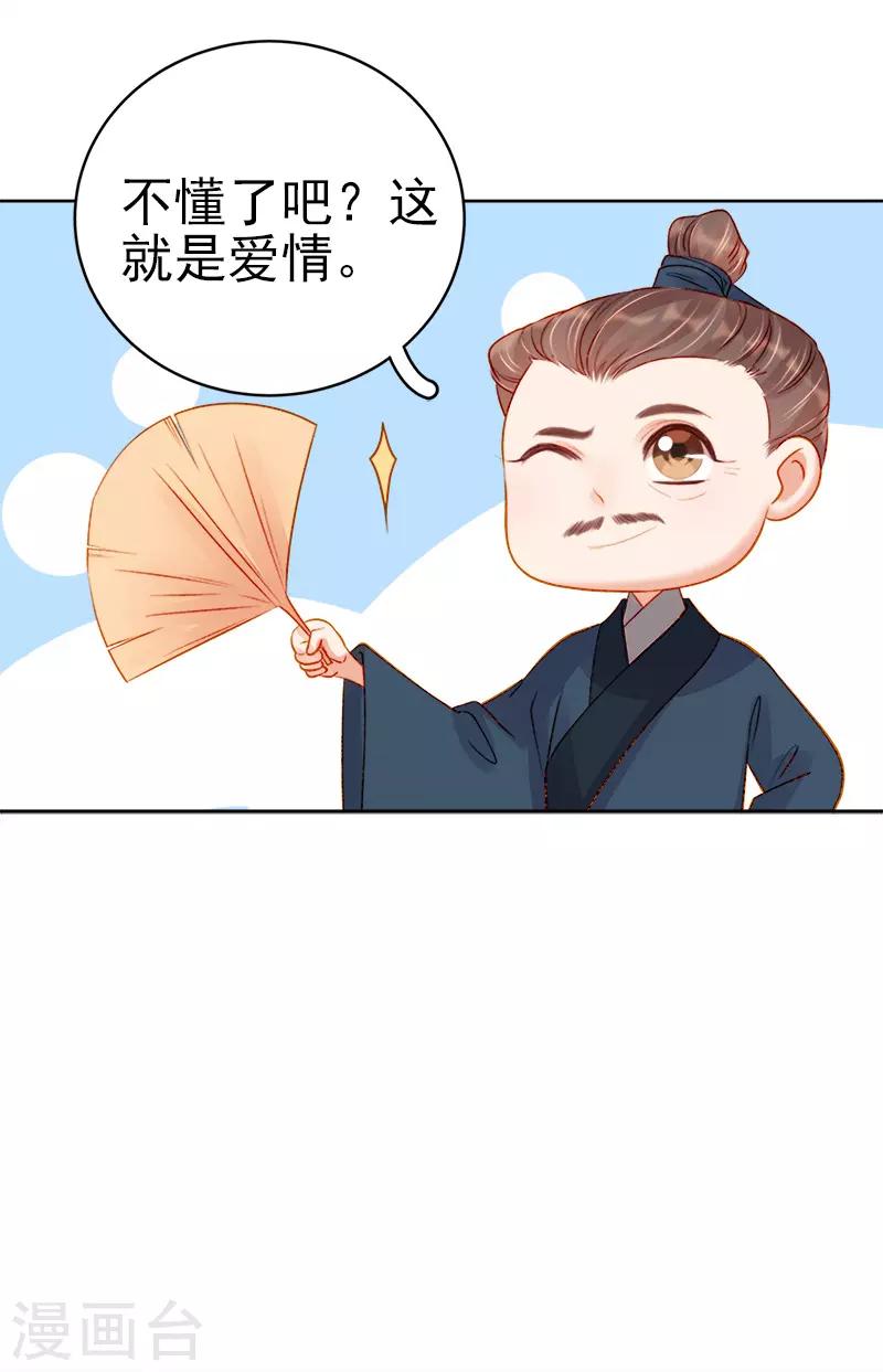 第75话 打猎-第76话