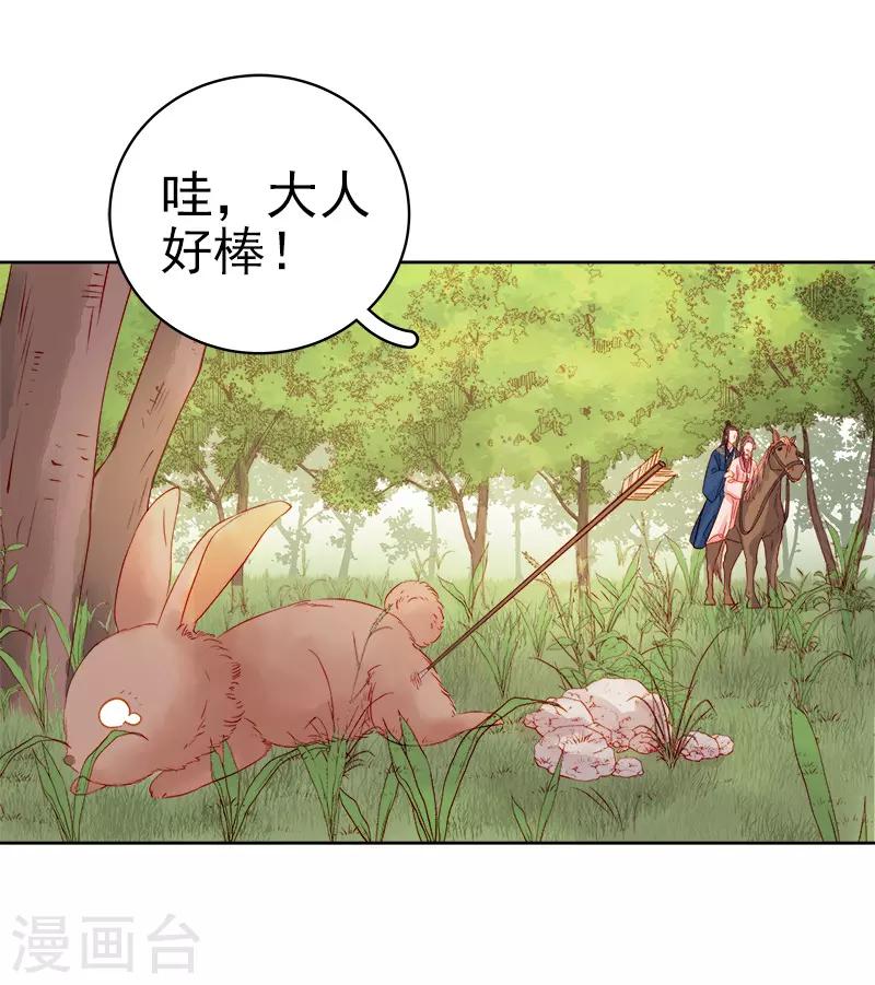 第75话 打猎-第76话