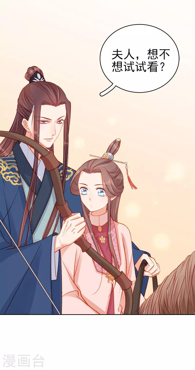 第75话 打猎-第76话