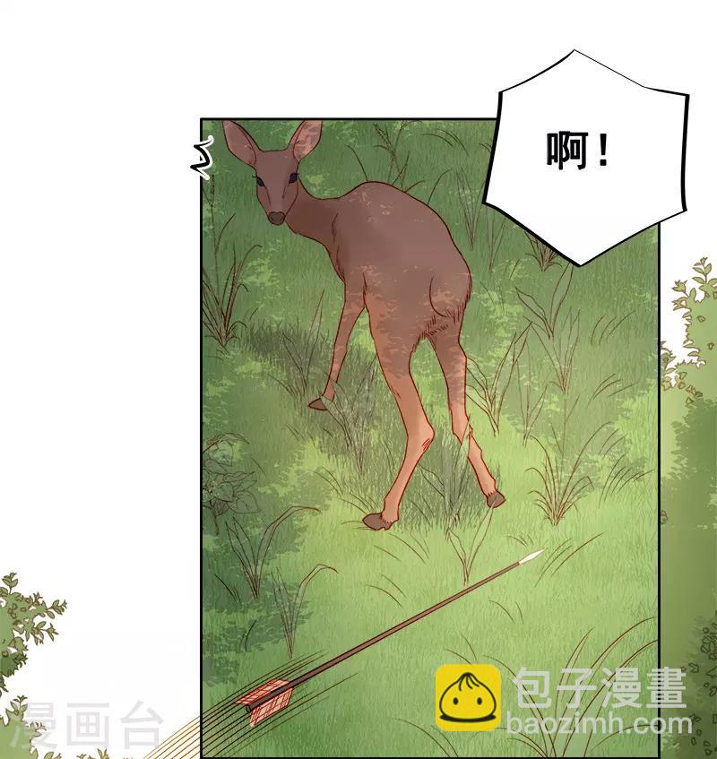 第75话 打猎-第76话