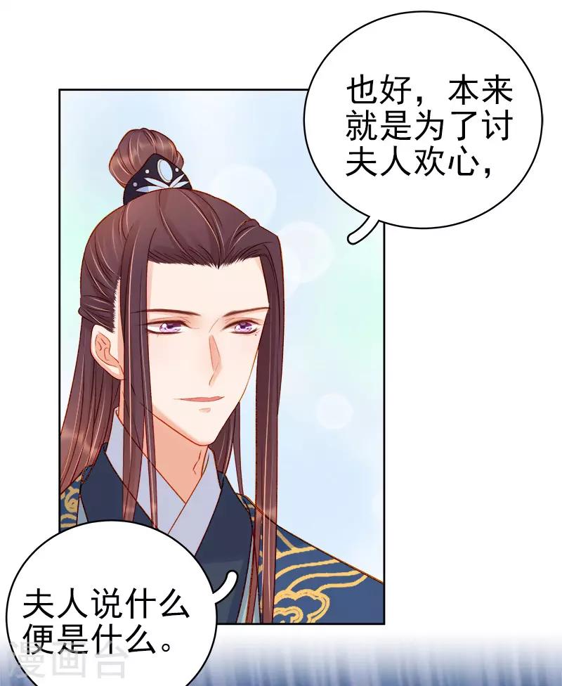 第75话 打猎-第76话