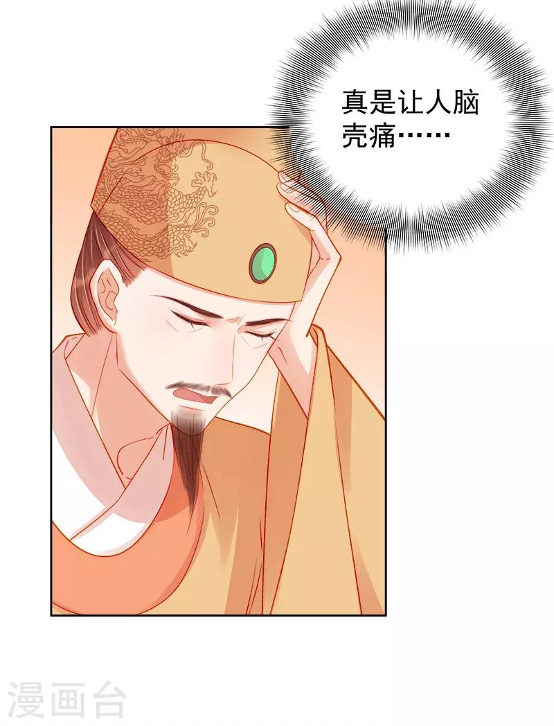 第75话 打猎-第76话