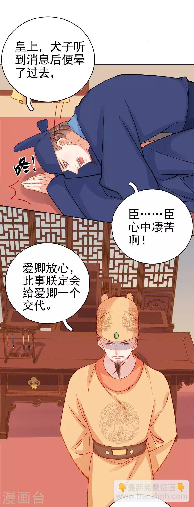 第75话 打猎-第76话