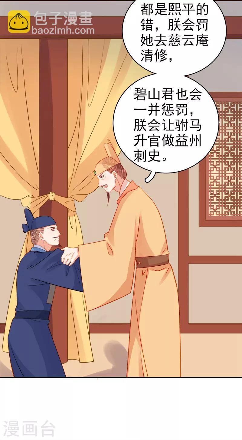 第75话 打猎-第76话