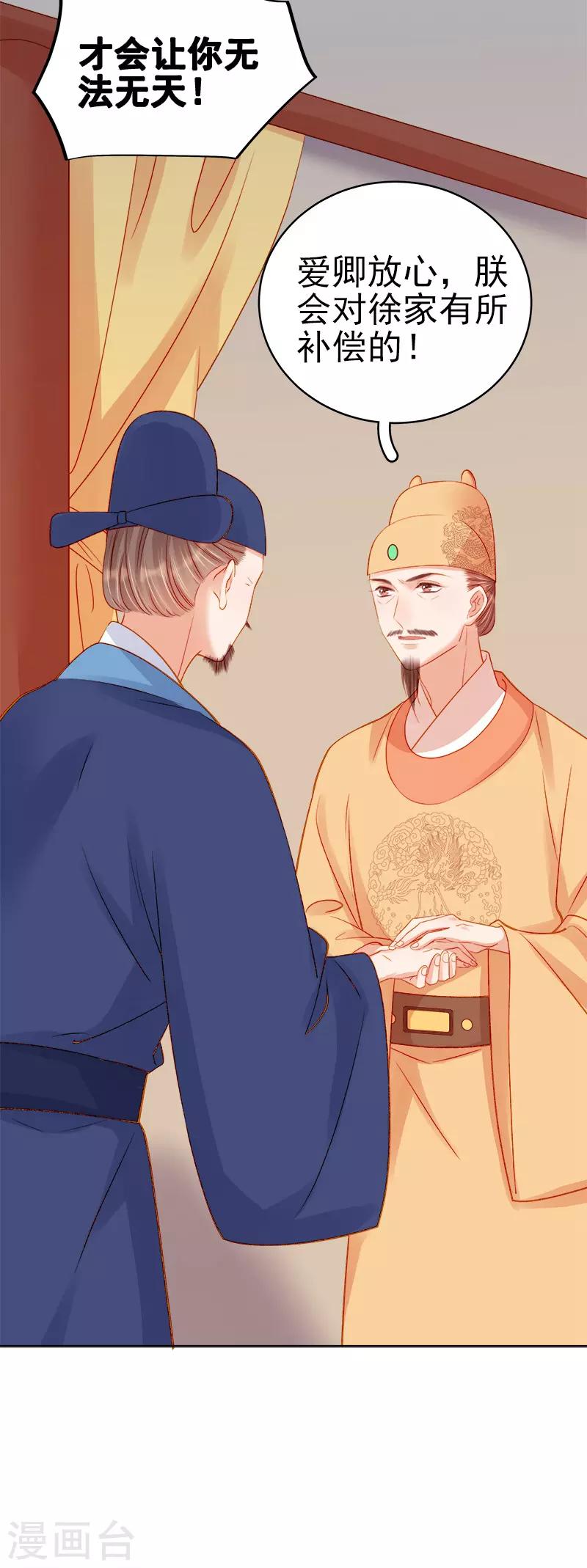 第75话 打猎-第76话