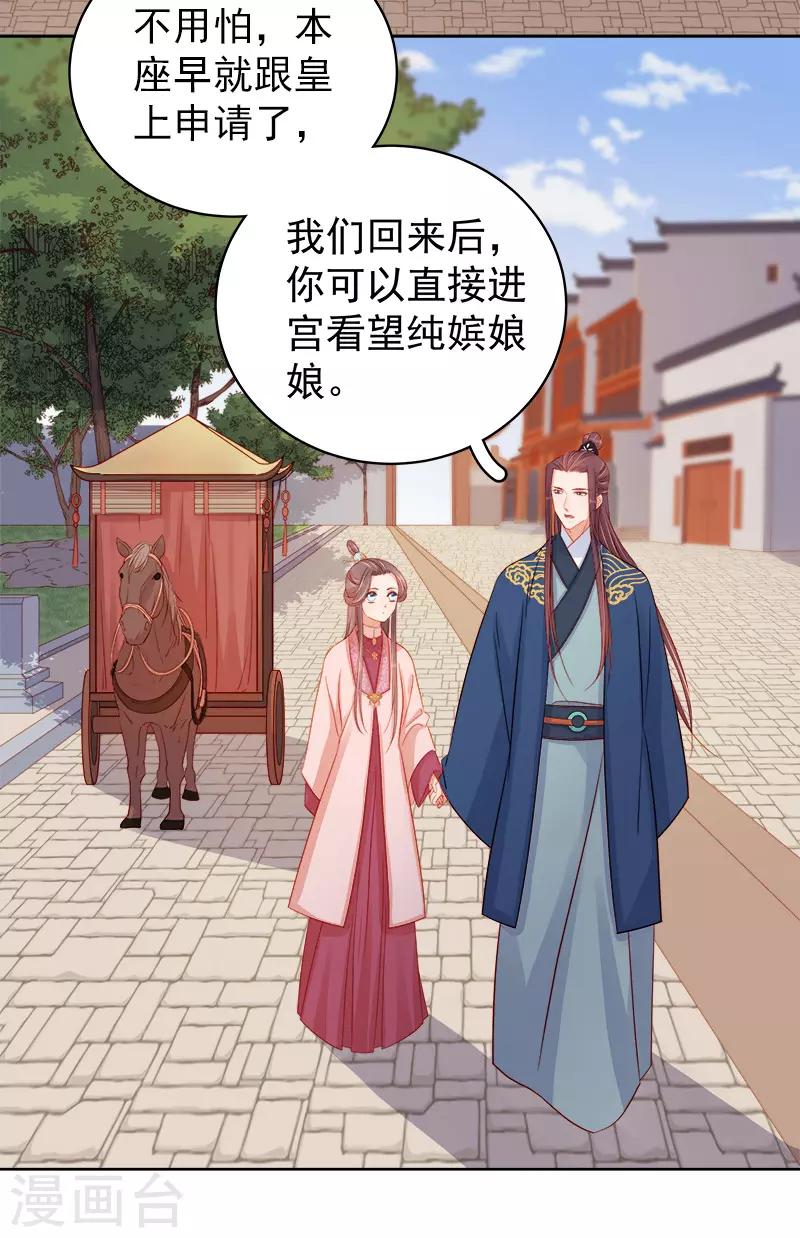 第77话 暗袭-第78话