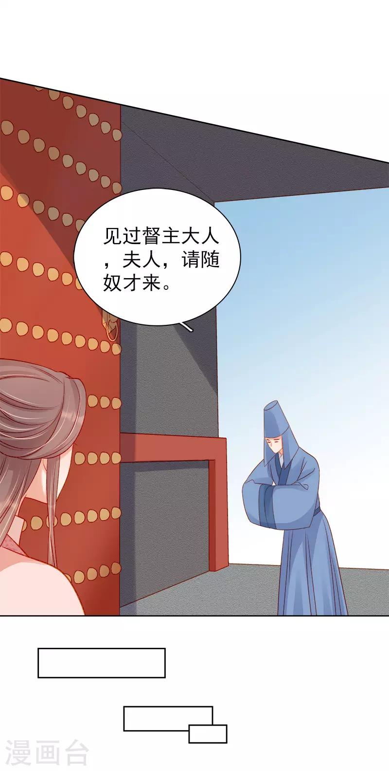 第77话 暗袭-第78话