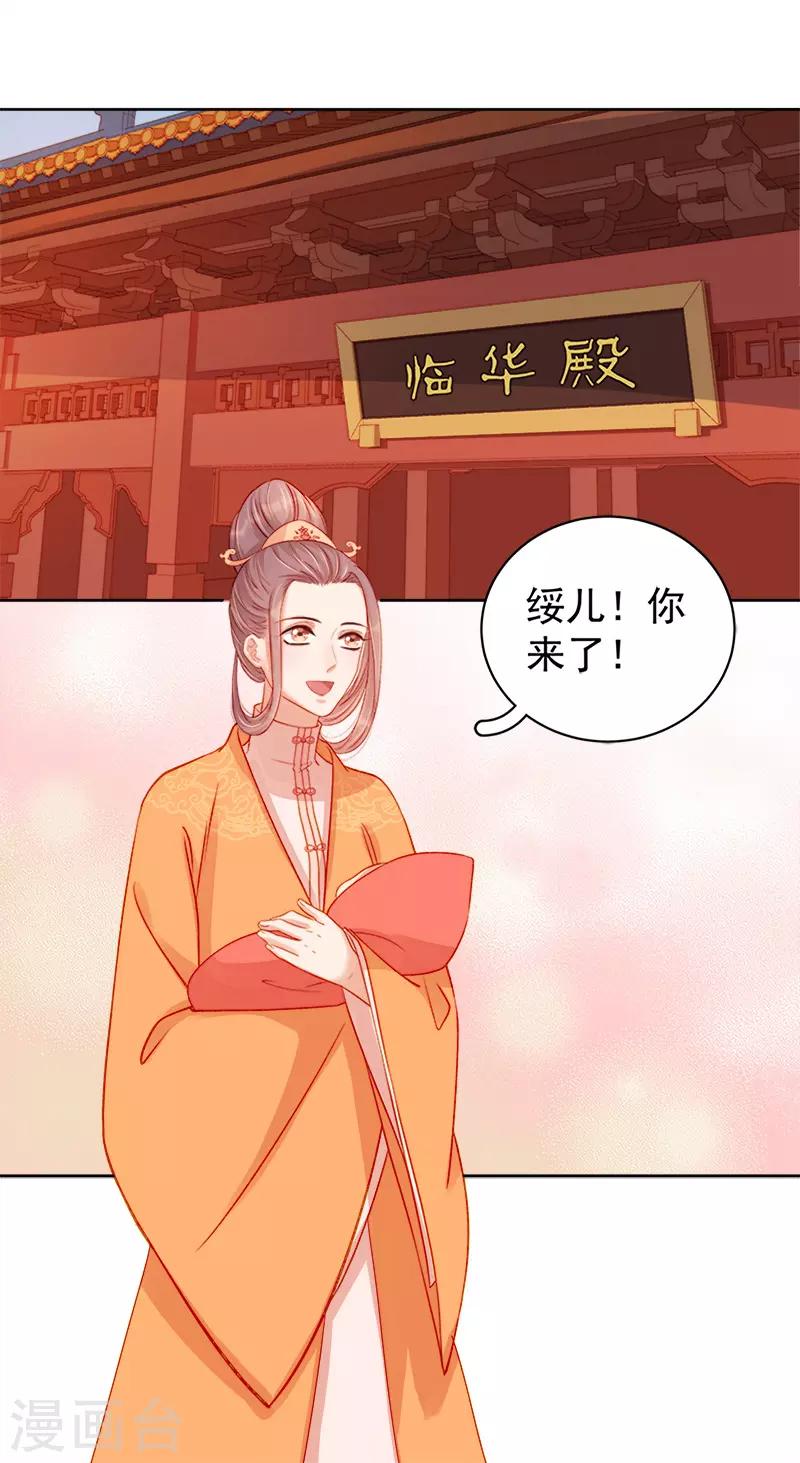 第77话 暗袭-第78话