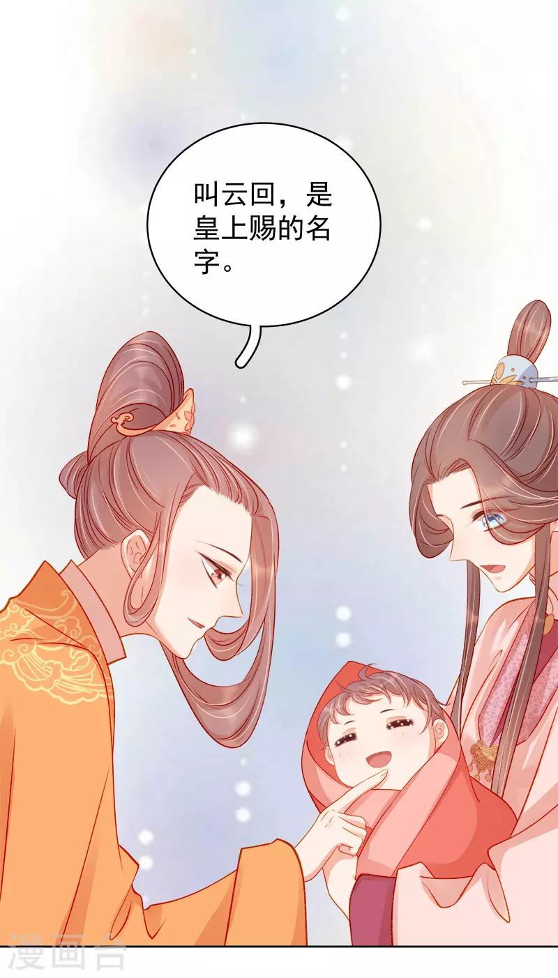 第77话 暗袭-第78话