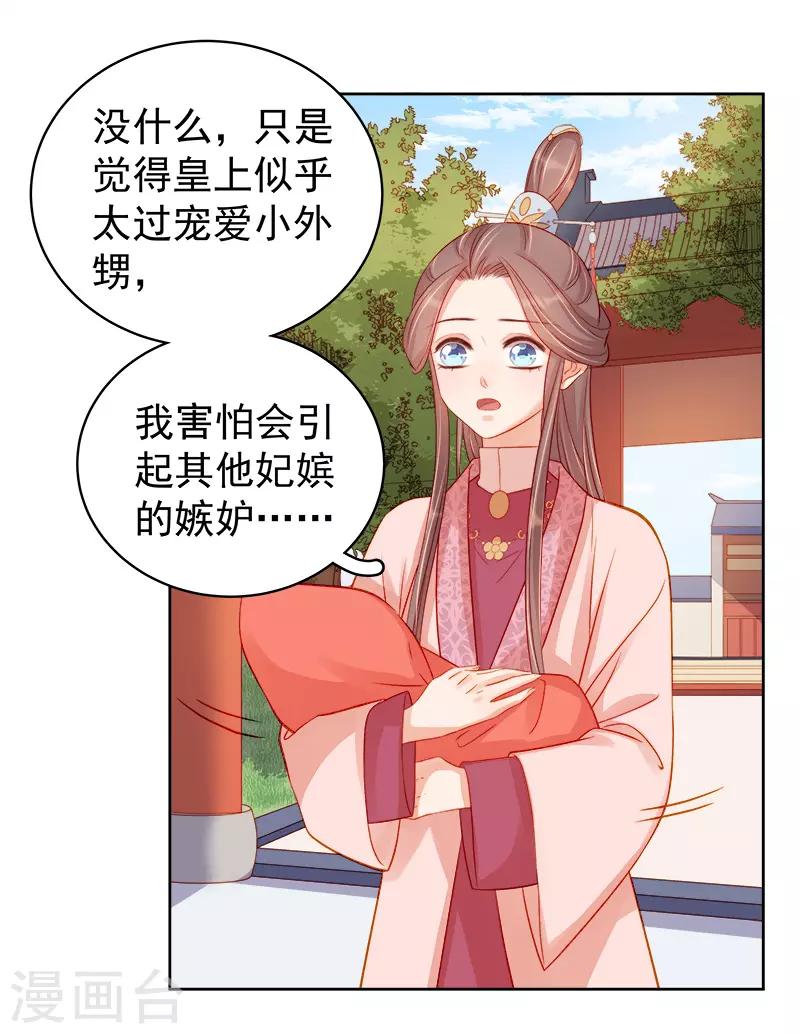 第77话 暗袭-第78话