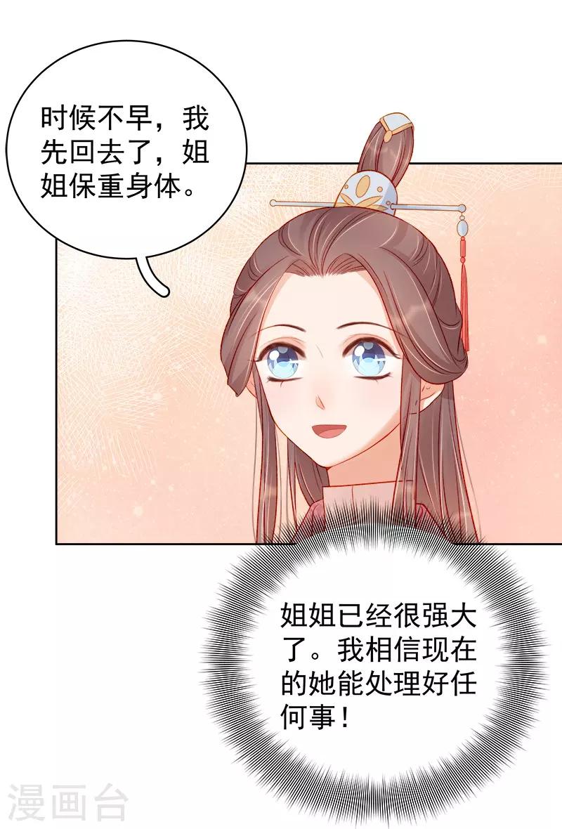 第77话 暗袭-第78话