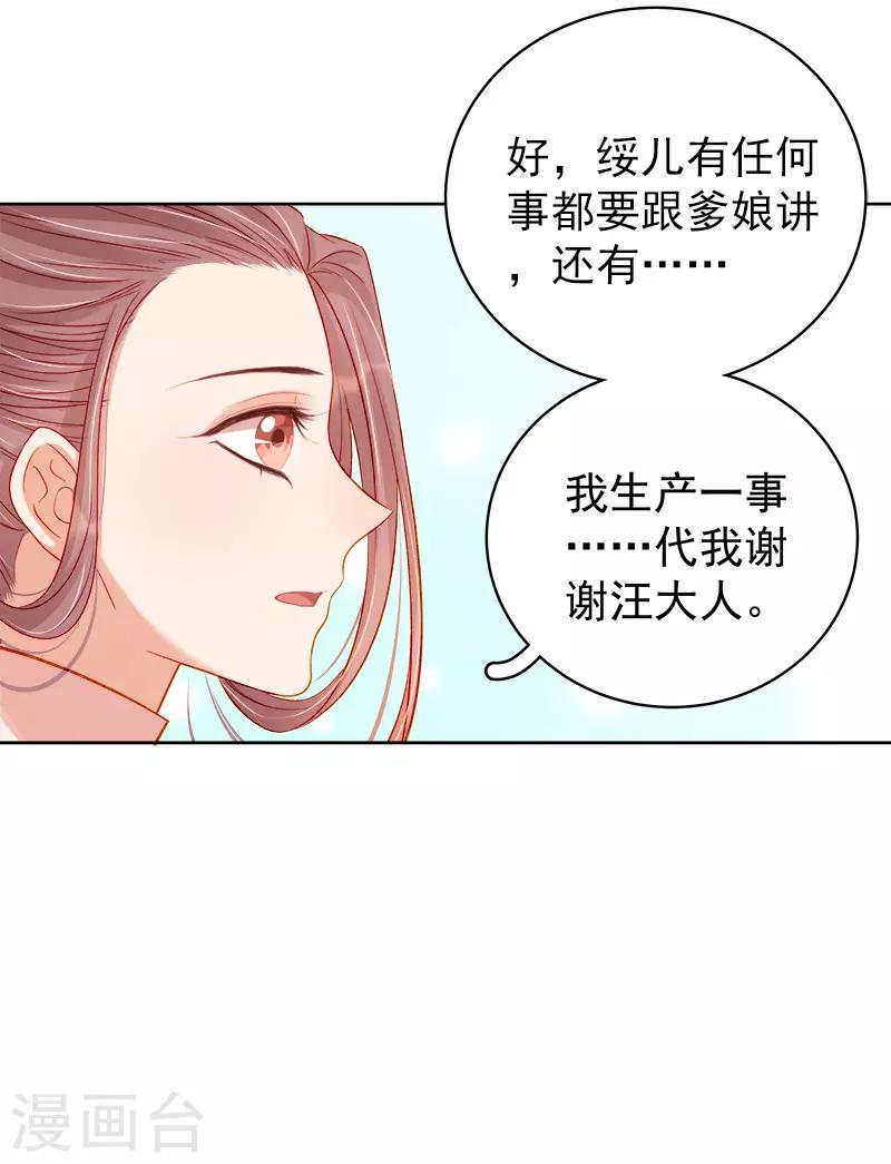 第77话 暗袭-第78话